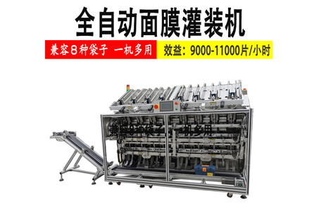 益豪科技 全自動面膜灌裝機(jī)的安全操作與開機(jī)前檢說明